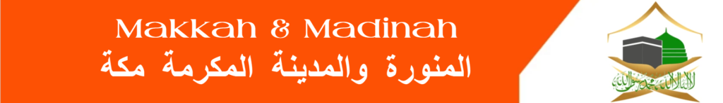  Makkah & Madinah | Umrah &Hajj | The Path of Islam - Two Holy Mosques